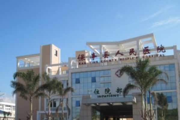 保亭黎族苗族自治縣人民醫(yī)院口腔科
