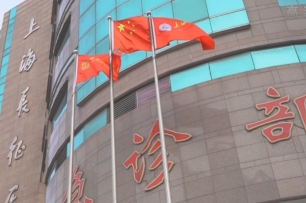 海軍軍醫(yī)大學第二附屬醫(yī)院口腔科