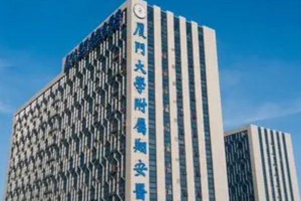 廈門大學附屬翔安醫(yī)院口腔科