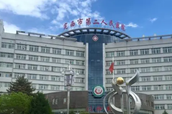 定西市第二人民醫(yī)院口腔科