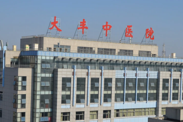 鹽城市大豐中醫(yī)院口腔科