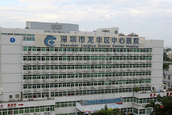 深圳市龍華區(qū)中心醫(yī)院口腔科