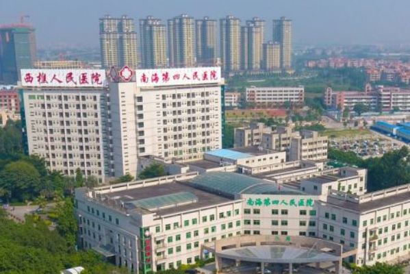 佛山市南海區(qū)第四人民醫(yī)院口腔科