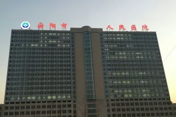 安陽市人民醫(yī)院口腔科