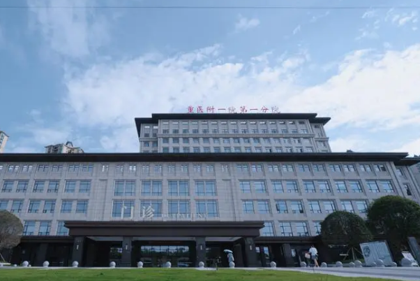 重慶醫(yī)科大學(xué)附屬第一醫(yī)院第一分院口腔科